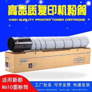 适用新都N610粉盒圣度SindohN611墨盒N612N613打印机墨粉MF2083