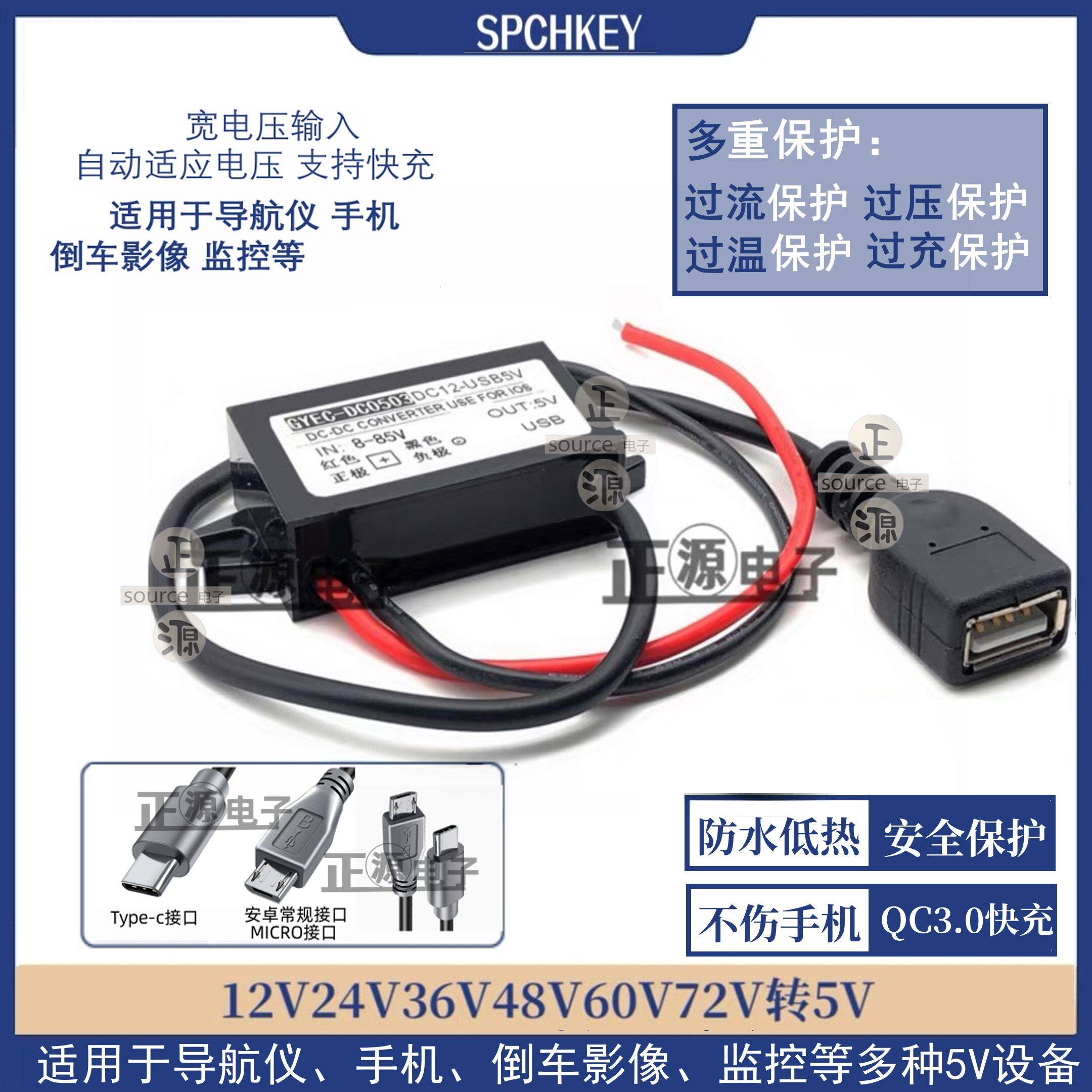 DC12V转5V降压模块60V58V24V12V转5V3A车载USB接口快充电源转