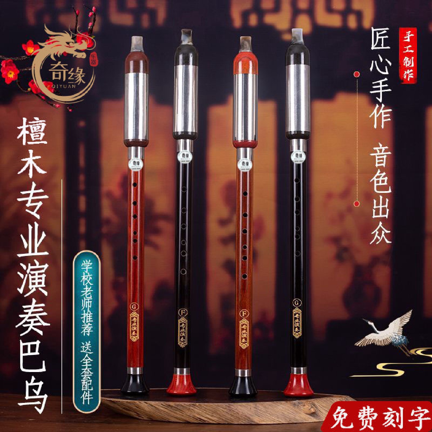 演奏型黑檀木红木巴乌g调f调c调降b红檀木专业横吹竖吹巴乌乐器