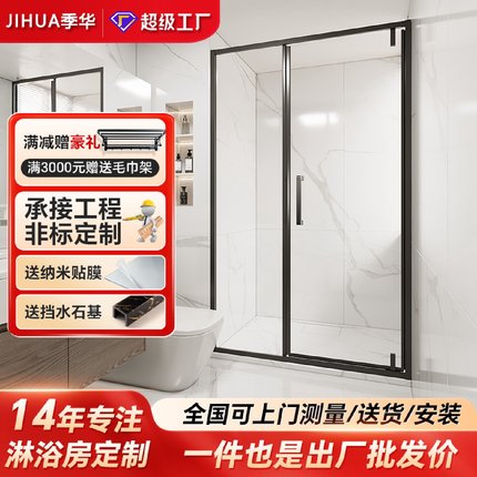 一字型淋浴房玻璃门隔断下沉式一固平开门卫生间干湿分离浴室沐浴
