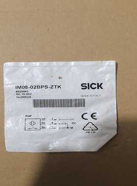 德国SICK西克IM08-02BPS-ZTK电感式接询价
