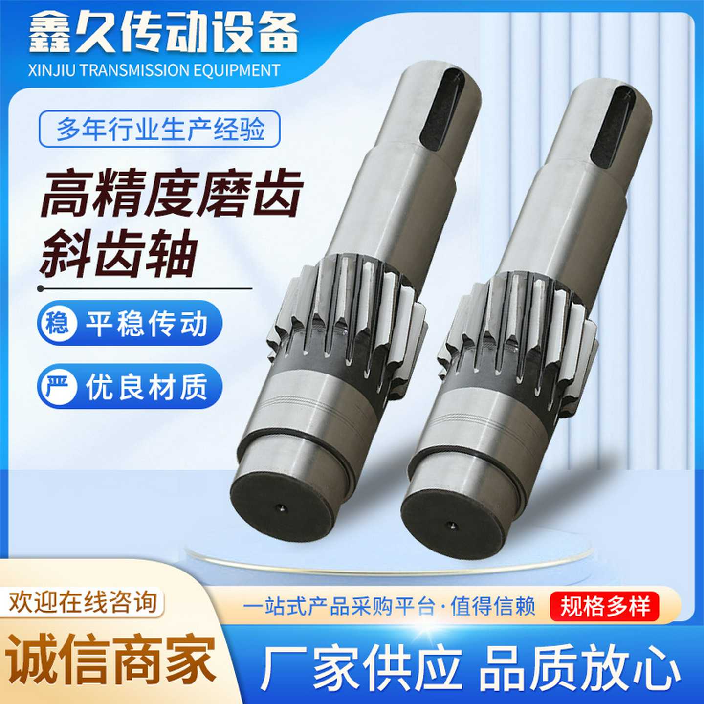 高精度磨齿斜齿轮轴非标配件减速机配件14/15/16/17/19/20齿齿轴