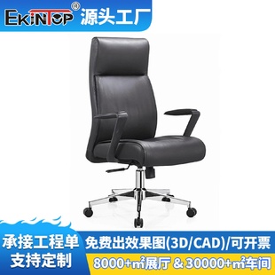 简约老板椅子家用可躺办公椅会议总裁座椅豪华商务电脑椅皮椅批发