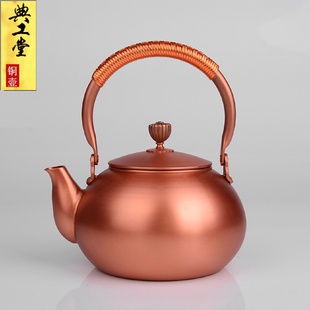 手工茶壶烧水壶喷砂内壁家用茶具 典工堂纯铜壶紫铜壶素壶A款