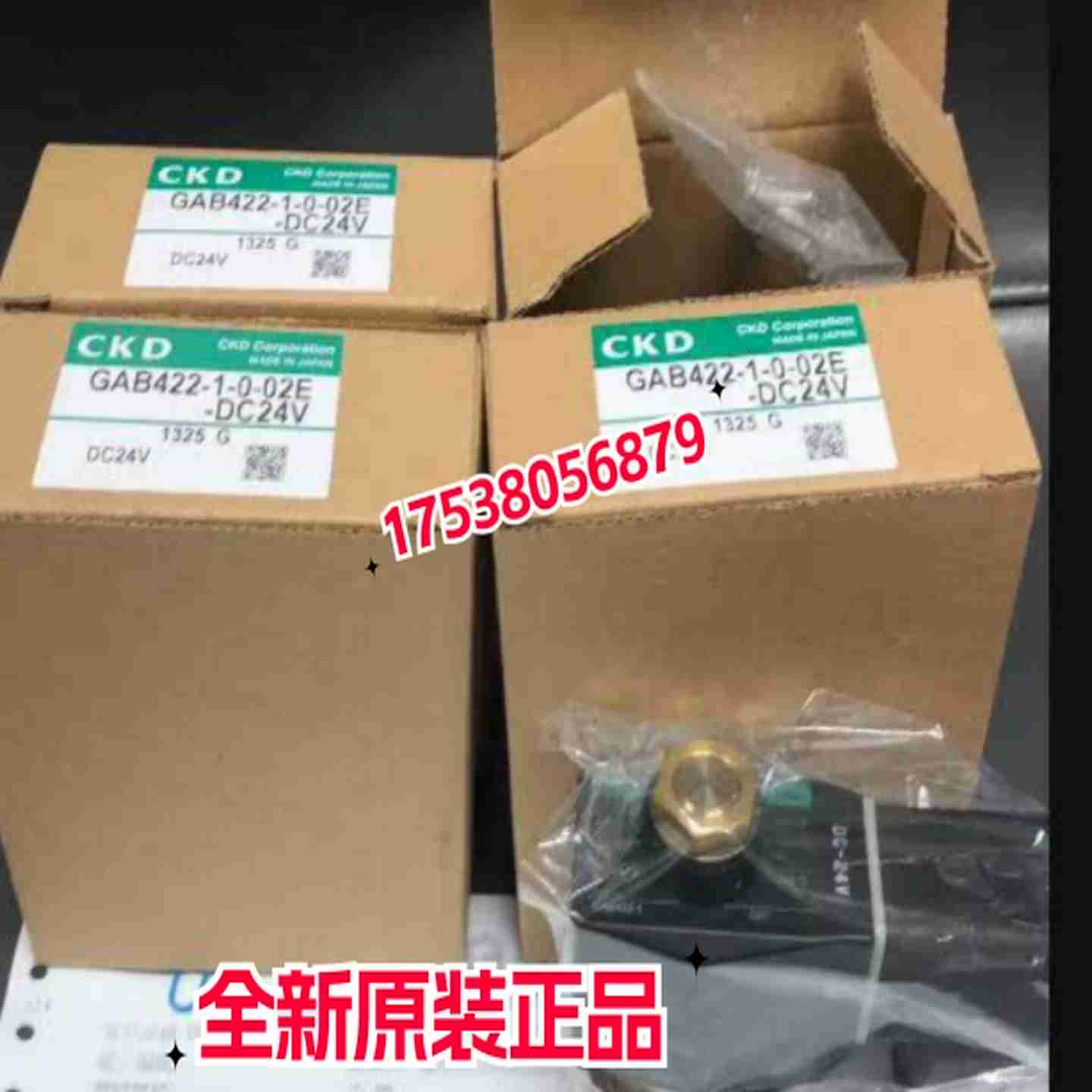 议价-原装CKD电磁阀GAB422-1-0-02E-DC24全新正品