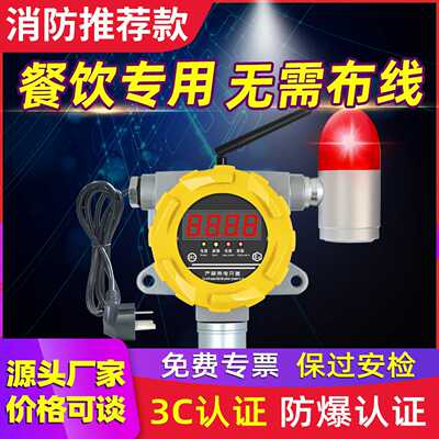 可燃气体探测报警器工商业饭店厨房加油站商场喷漆房气体检测仪