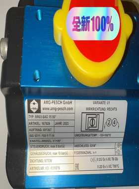议价AMG-PESCH BR03-SAD 15° 执行器，全新原