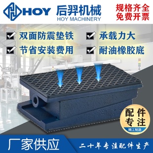 注塑机配件模具配件塑机垫脚减震双面垫铁机边牢固
