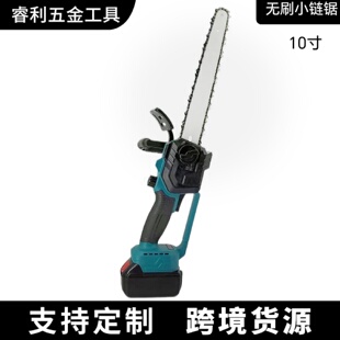 锂电10寸无刷小链锯电动工具伐木修枝锯家用手持锂电锯 充电式