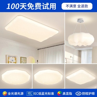 全光谱奶油风护眼LED客厅吸顶灯简约现代网红灯具组合全屋套餐