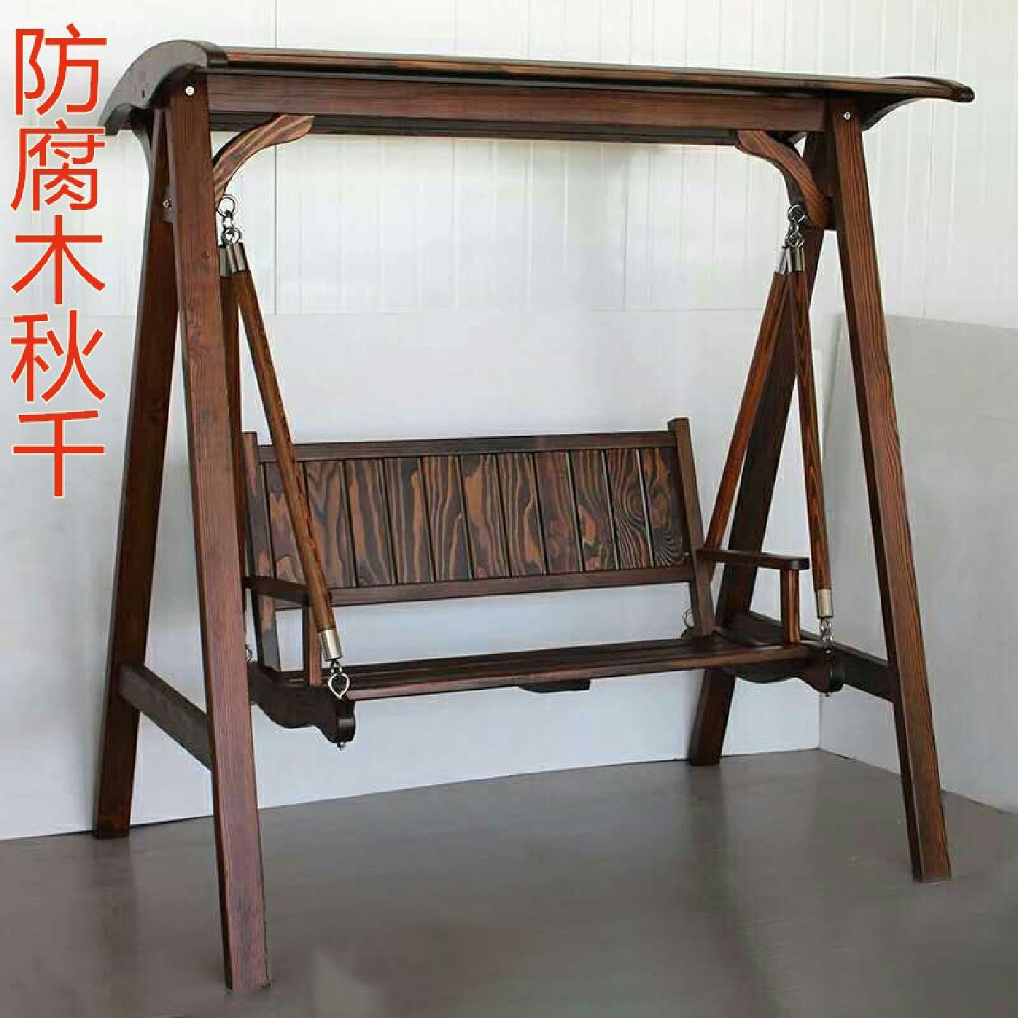 厂家供应户外摇椅防腐木双人摇椅碳化木庭院儿童实木椅秋千批发