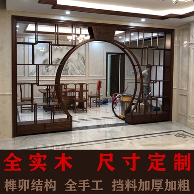 新中式全实木客厅餐厅博古架多宝阁格隔断月亮门月洞门