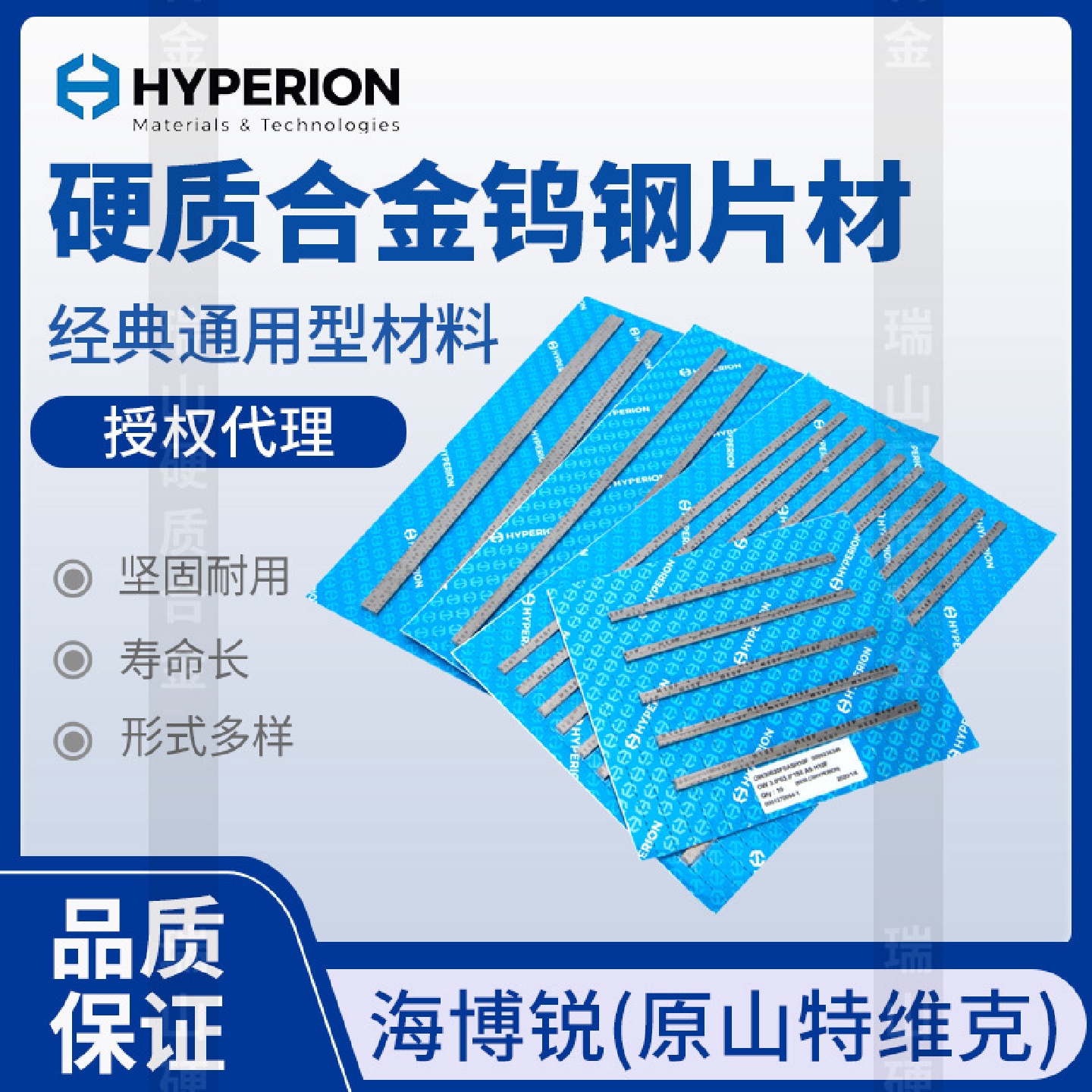 瑞典山特维克进口钨钢长条H10F硬质合金长条钨钢刀条钨钢条