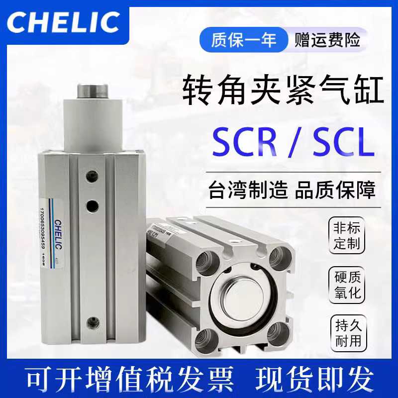 气立可SCR SCL 12 16 20 25 32 40 50 63x10x20x25x50FSD夹持