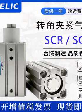 气立可SCR SCL 12 16 20 25 32 40 50 63x10x20x25x50FSD夹持