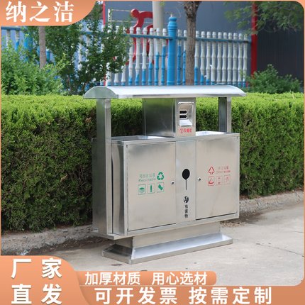 户外垃圾桶不锈钢商用大号分类果皮箱市政公园环卫垃圾桶