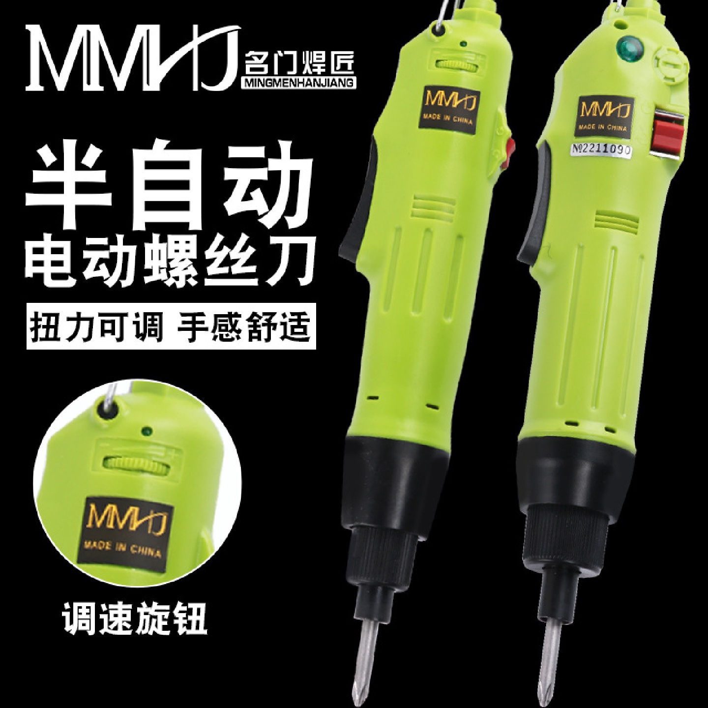 电批电动螺丝刀全自动插电式220V改锥工业级直插螺丝批起子拧紧机