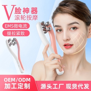 批发滚轮瘦家用脸神V器脸按摩仪微电流小双下巴面部按摩仪美容仪
