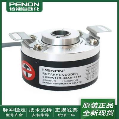 议价-全新光电旋转编码器EC58W12R-H6AR-1024-2048-1024.4LBS01现