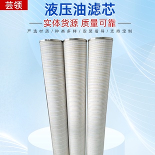 折叠液压滤芯批发HC8400FKN39H液压滤芯回油滤芯钢厂液压油滤芯