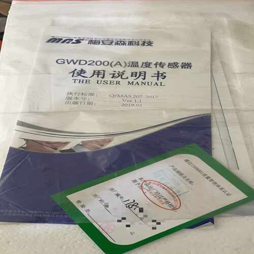 【议价】梅安森GWD200A温度传感器