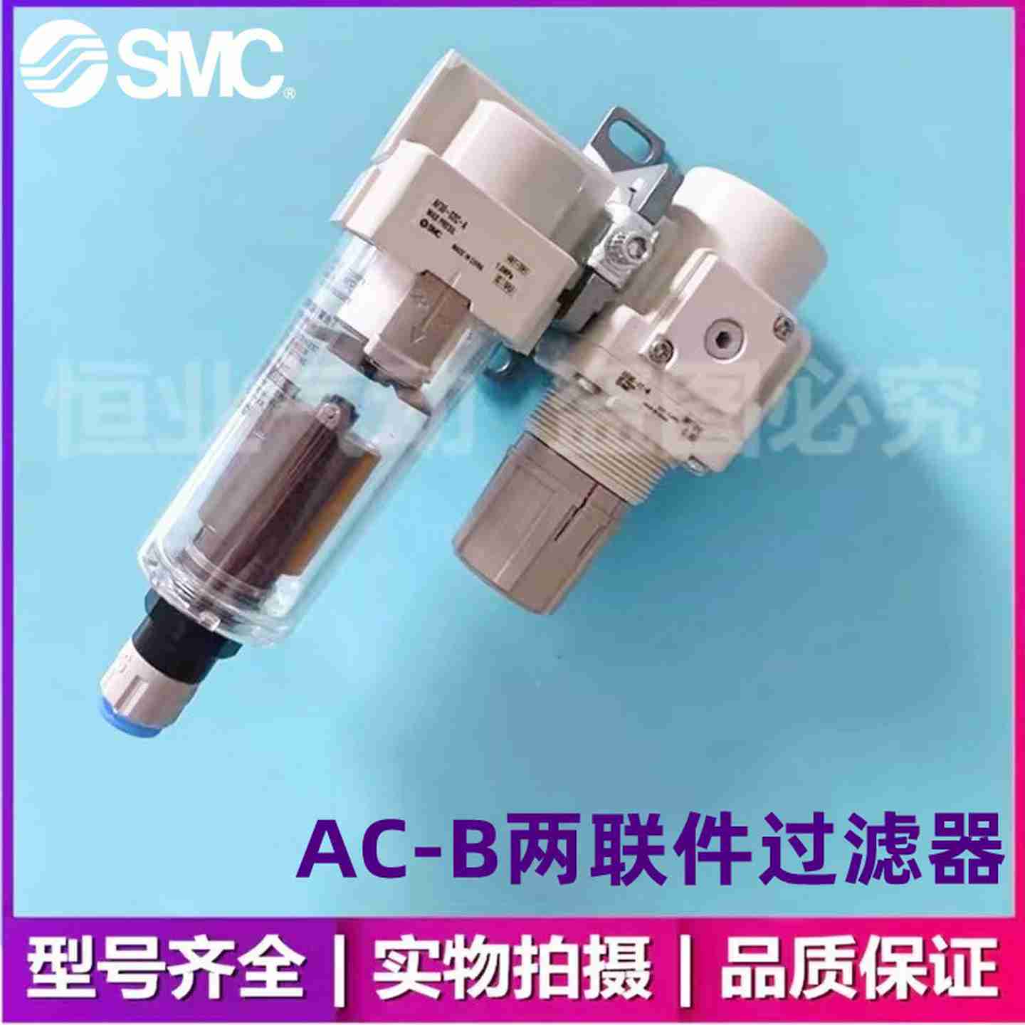 议价SMC油水分离器AC20B/AC30B/AC40B-02/03/04/D/G/DG/E/DE/CE