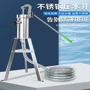 手摇手压式 不锈钢压水井手动抽水器老式 水泵农村手压泵水井压水器