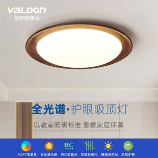 圆形阳台过道灯具 胡桃木现代简约家用卧室灯吸顶灯全光谱护眼新款