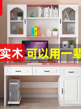 书桌书架组合女孩卧室电脑桌家用儿童学习桌书柜一体实木写字桌子