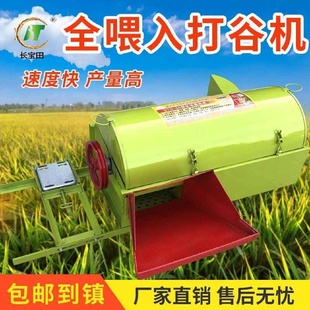 轻松打谷 打谷机全喂入稻谷脱粒机家用农用干湿两用小型脱离机