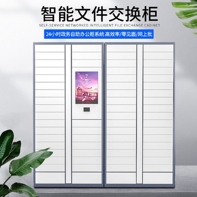 智能装备柜柜物证柜档案卷宗柜审批案卷柜装备管理柜涉案物品柜