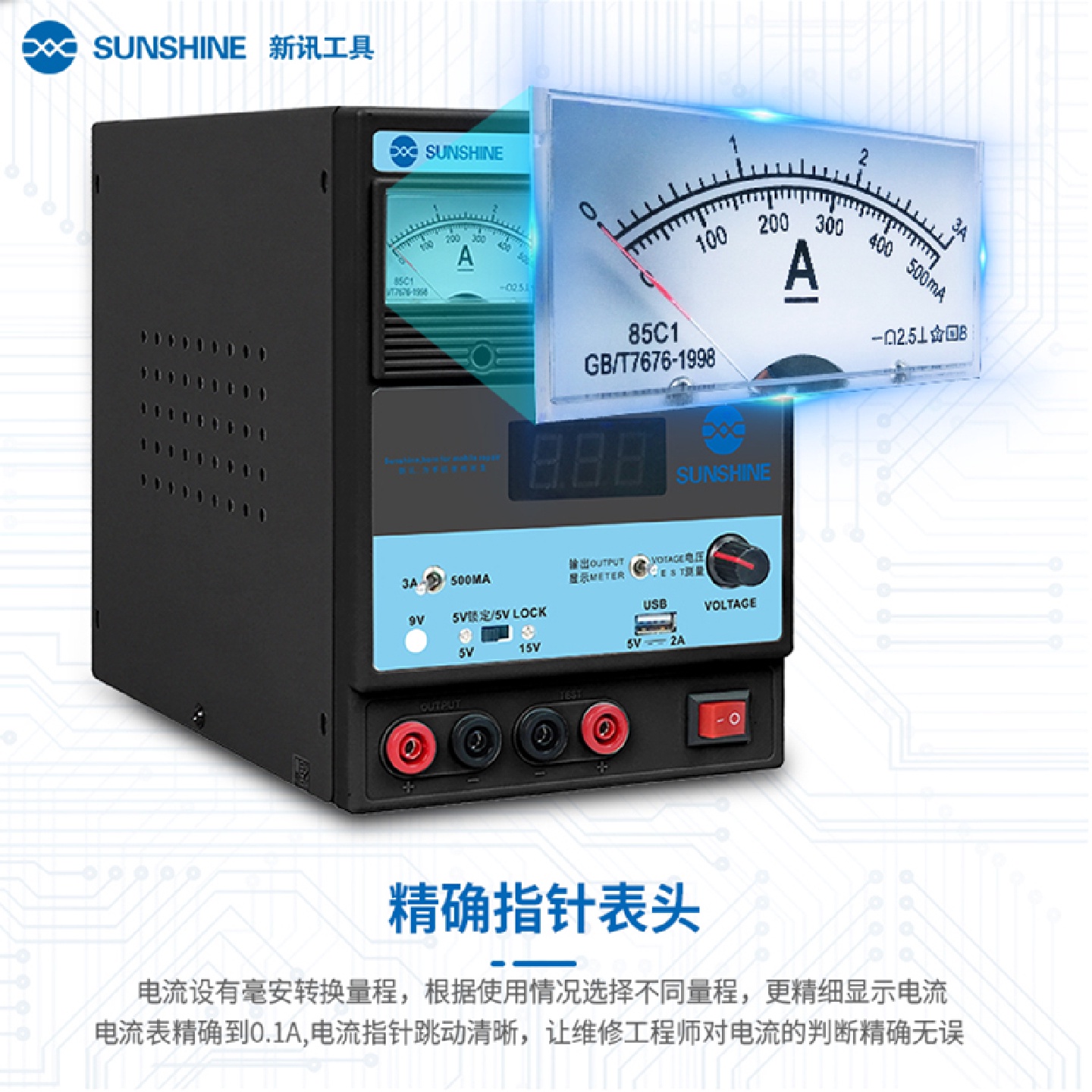 ll新讯工具P1503TA直流稳压电源手机维修可调电压数显电流表电源