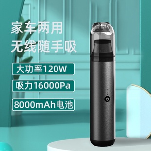 P12无线车载吸尘器大功率静音便携吹尘器车家两用桌面手持吸尘器