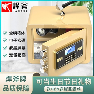 锁指纹保险箱迷你全钢办公保管箱30cm 保险柜家用入墙小型机械密码