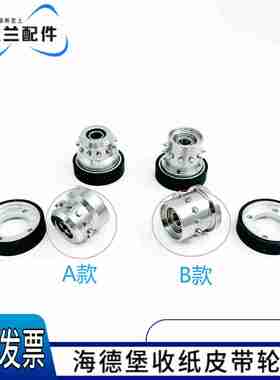 议价-CD74/XL75CD102收纸皮带轮带刺轴承轮皮带轮架海德堡收纸