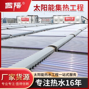 厂家货源工程联箱太阳能热水工程集热工程联箱模块集热器热水系统