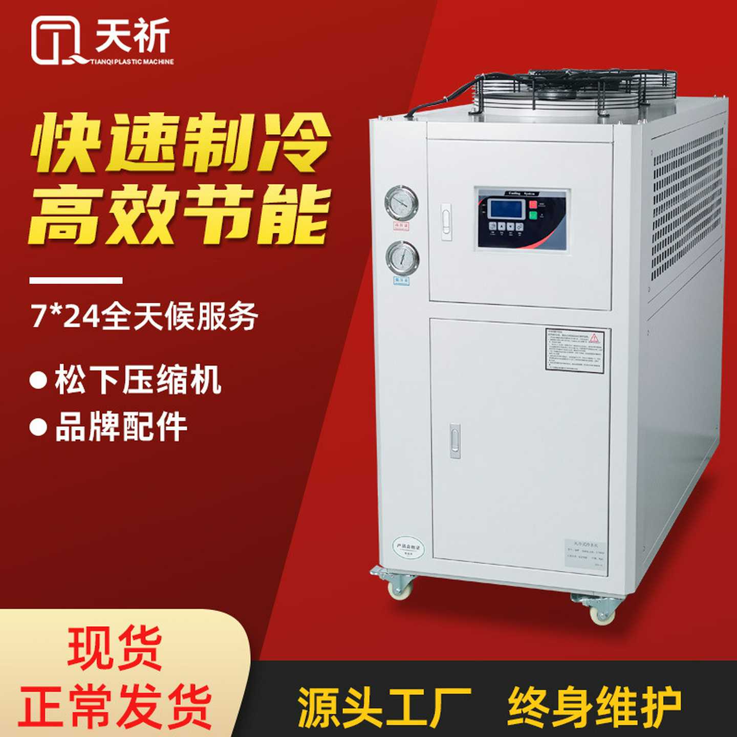 工业冷水机电镀模具降温风冷式冷水机激光实验室小型水循环冰水机