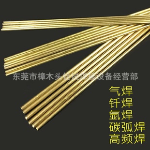 黄铜焊条锡铜焊丝艾普森厂家批发焊接材料多规格五金附件电焊耗材