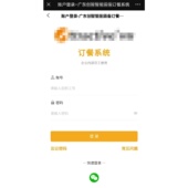 手机管理点餐系统IC卡扫码 刷卡食堂取餐标准程序对接消费机