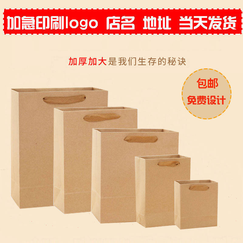 茶叶礼品袋定制印刷纯色牛皮纸礼物袋烟酒袋鞋盒手提袋衣服购
