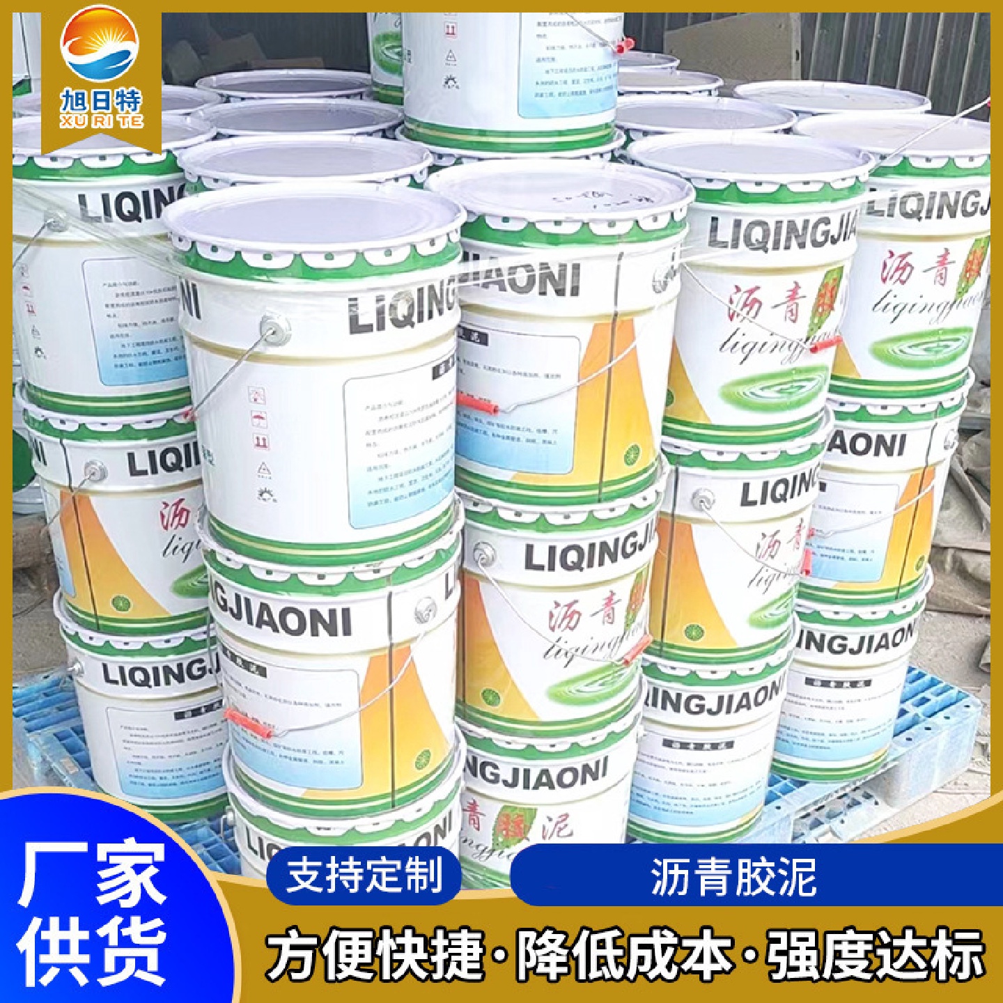 厂家现货沥青胶泥免加热聚氯乙烯胶泥屋顶道路堤坝灌缝沥青胶泥