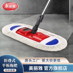 美丽雅平板拖把亲巧畅销家用地板折叠平板拖棉布超细纤维拖把