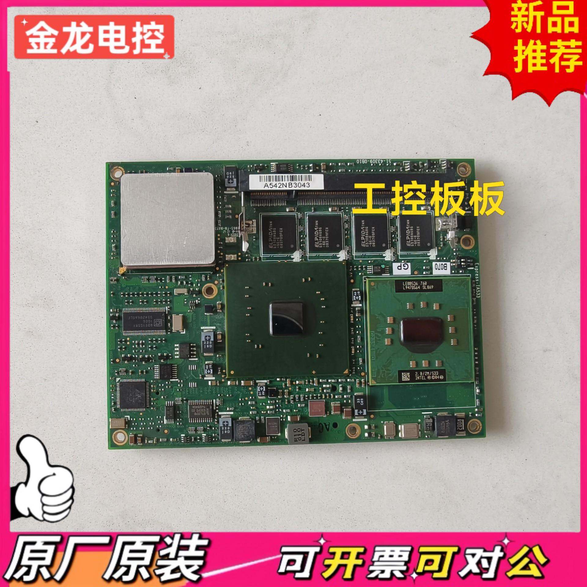 【议价JL】凌华ADLINK 51-43309-0B10主板 Expre