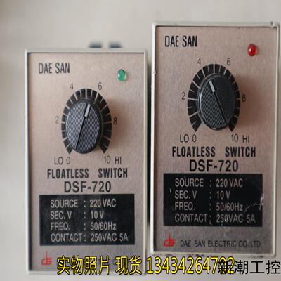 原装拆机  FLOATLESS  SWITCH   DSF-议价商品