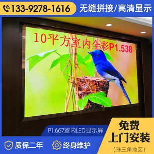 板模组室内高清全彩室内电子屏 小间距p1.667led显示屏单元