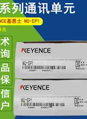 议价-KEYENCENU-EP1通讯单元CA-DC40E控制器子机MU-N12C