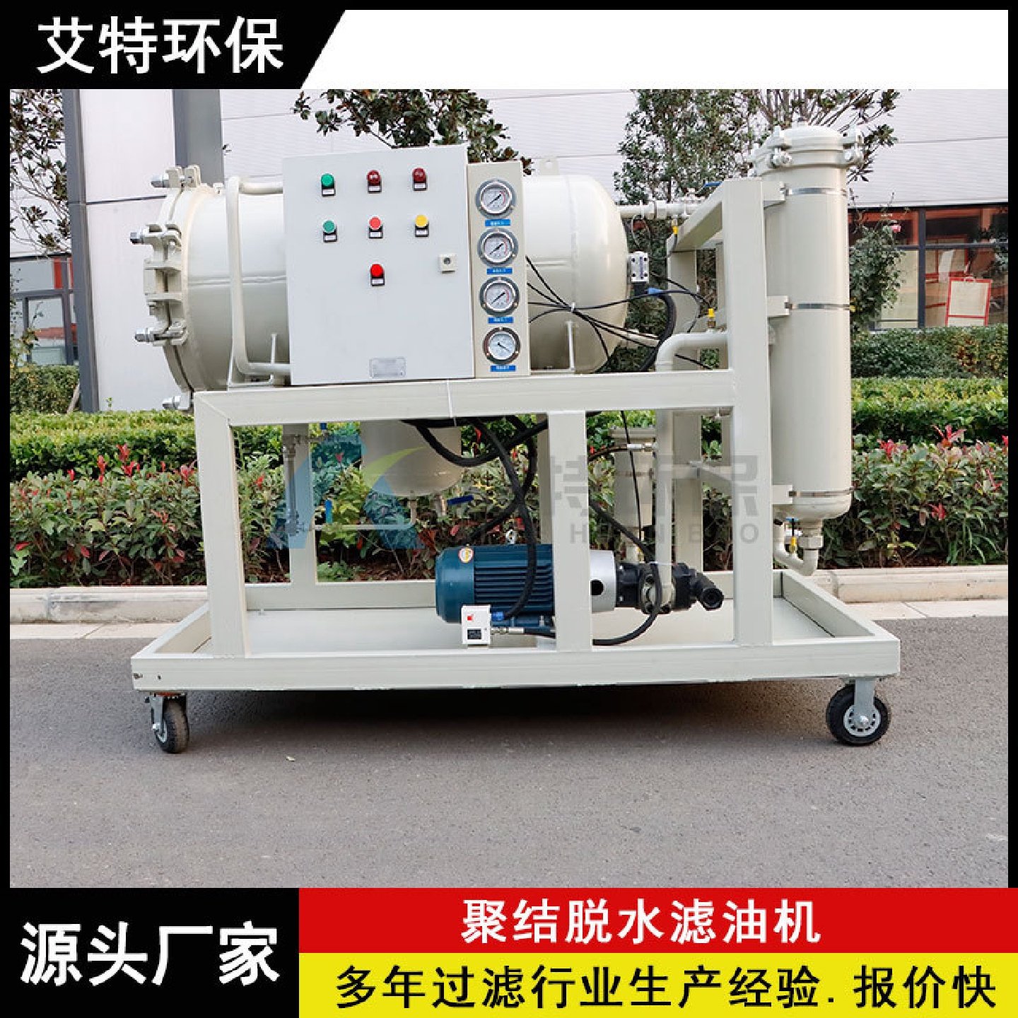 按需供货五级过滤聚结脱水滤油机低温油液过滤配有加热装置,服饰配件/皮带/帽子/围巾,DIY编织材料包,淘宝优惠券,粉丝福利购,淘宝优惠卷