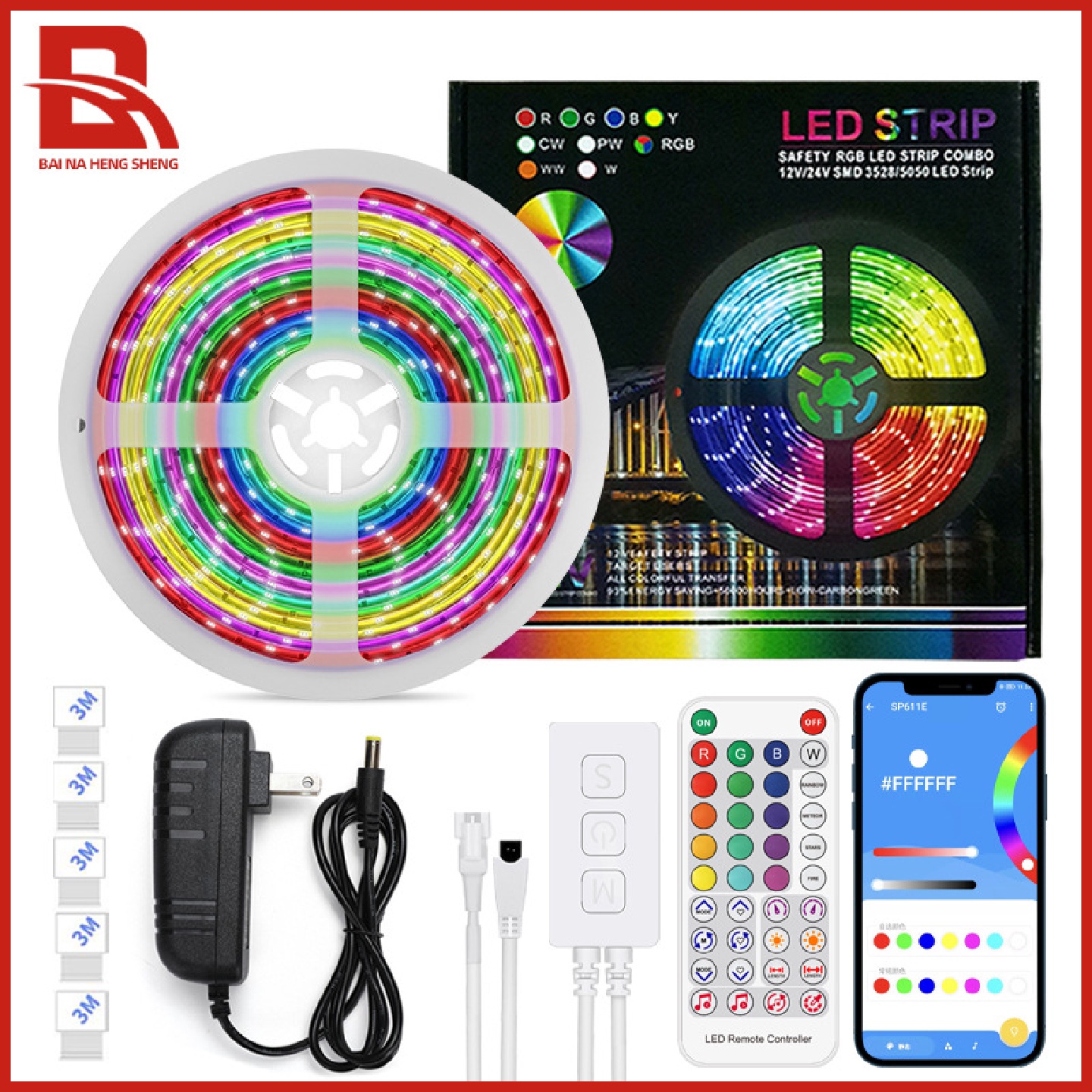 led幻彩灯带全彩RGB低压音乐软灯条智能蓝牙跑马流水氛围灯带套装