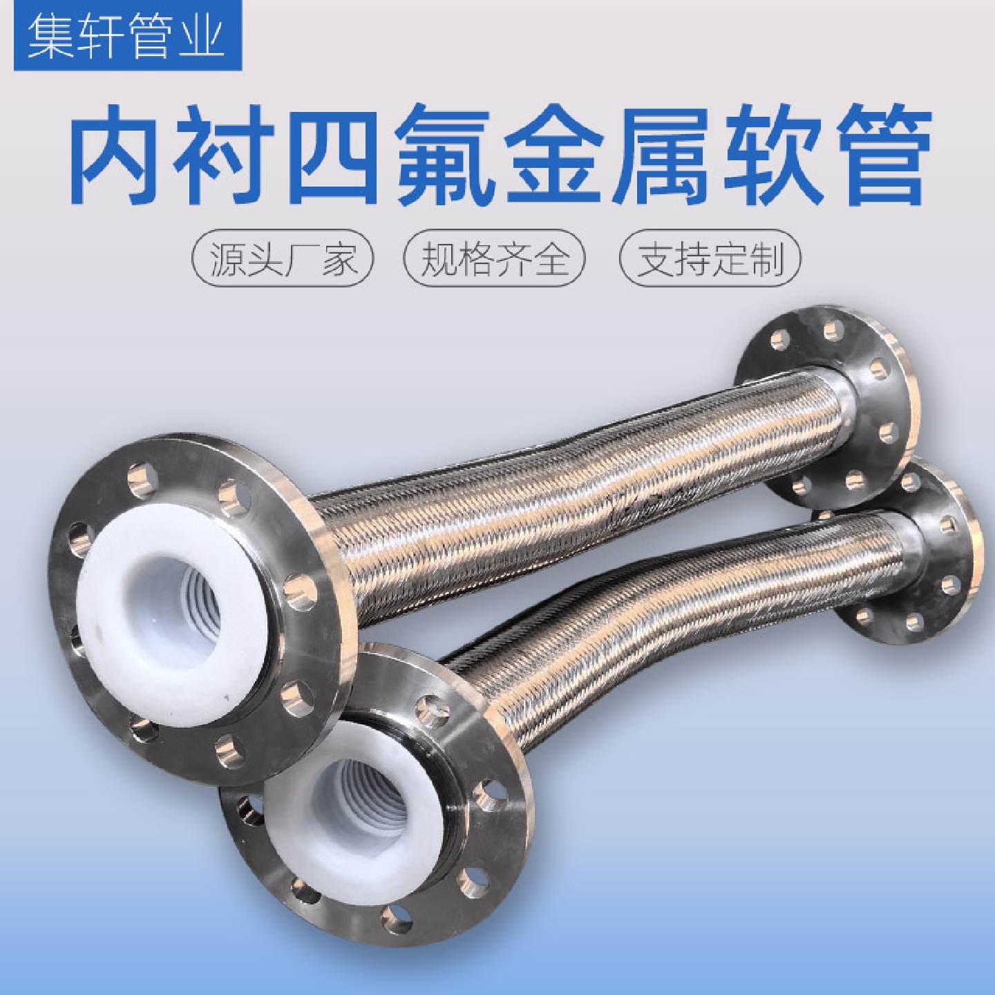 内衬四氟法兰金属软管工业化工用金属软连接蒸汽工业不锈钢波纹管