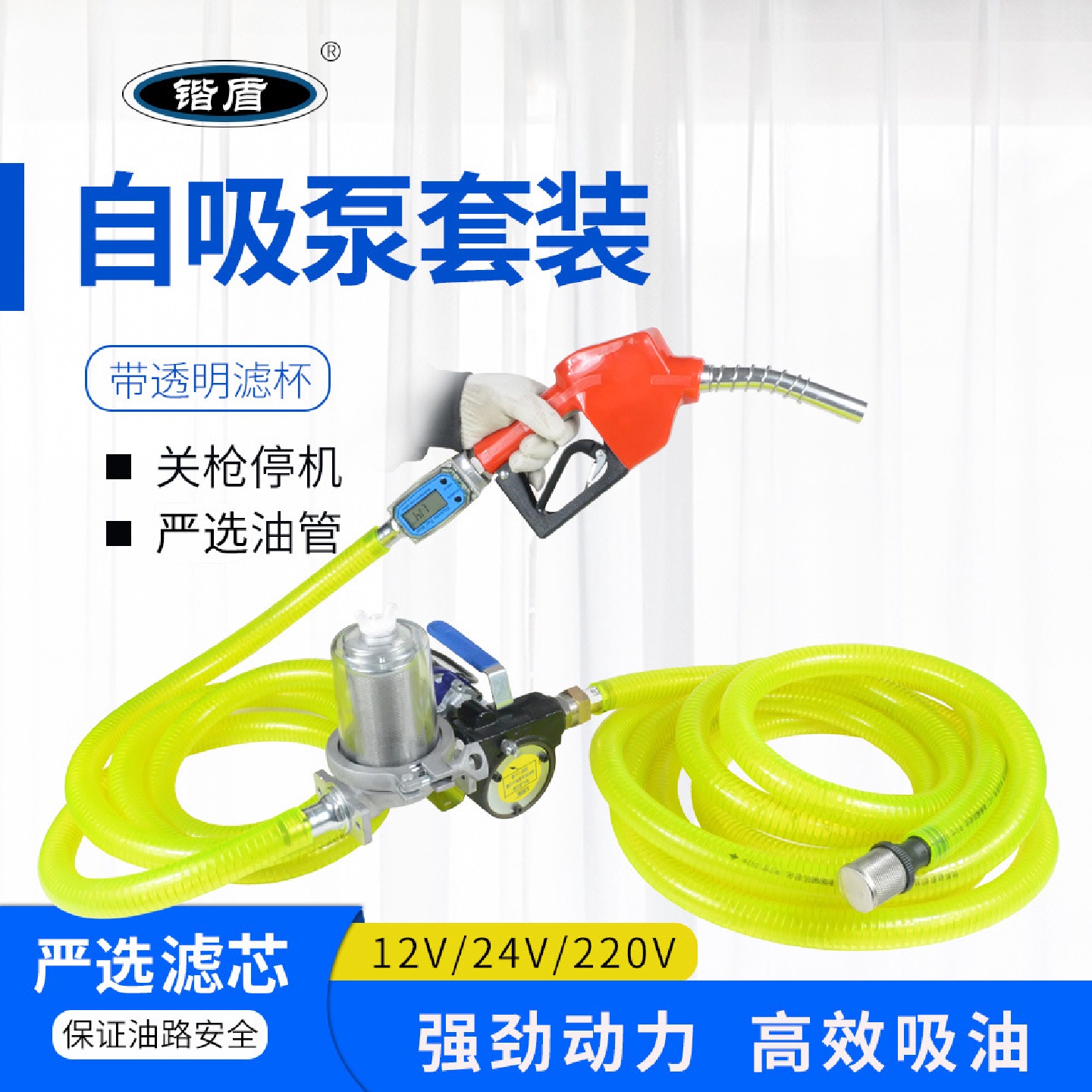 抽油泵柴油泵12V24V220V枪停泵停计量自封枪加油机枪控自停加油泵